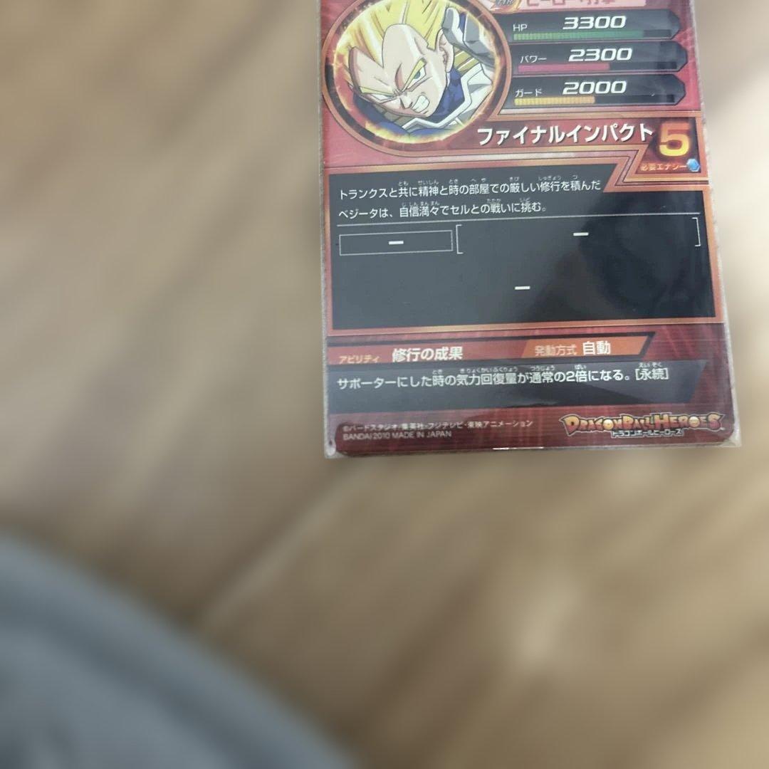 ドラゴンボールヒーローズ旧弾