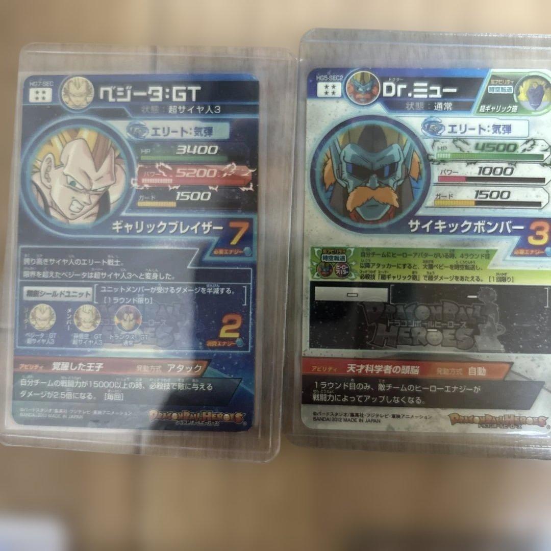 ドラゴンボールヒーローズ旧弾