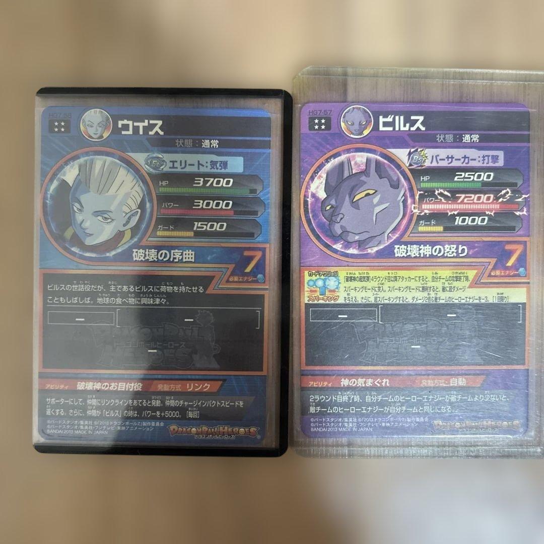 ドラゴンボールヒーローズ旧弾