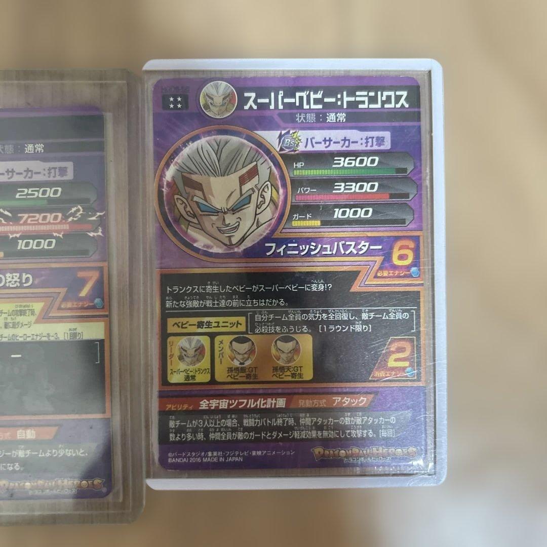 ドラゴンボールヒーローズ旧弾