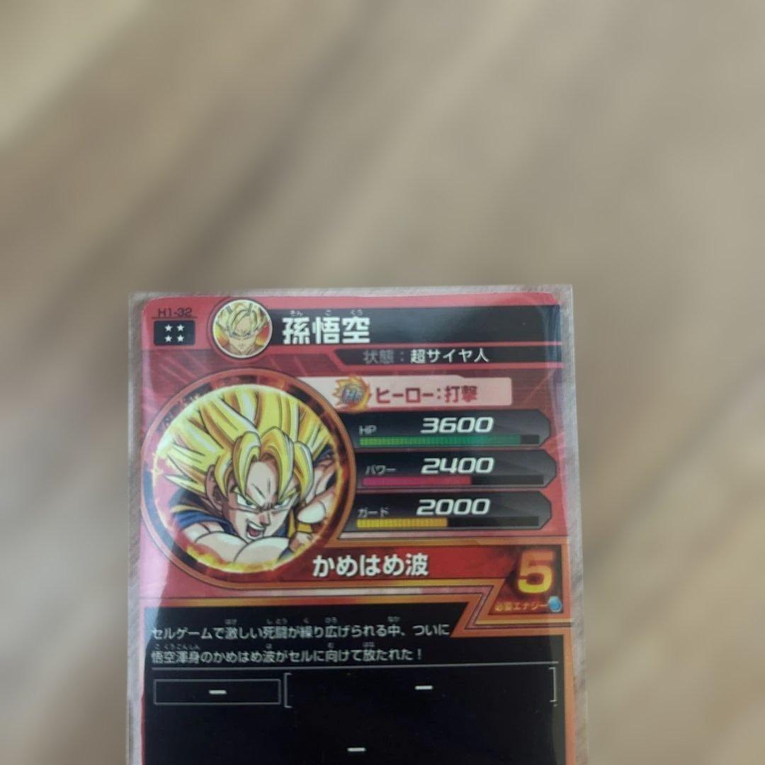 ドラゴンボールヒーローズ旧弾