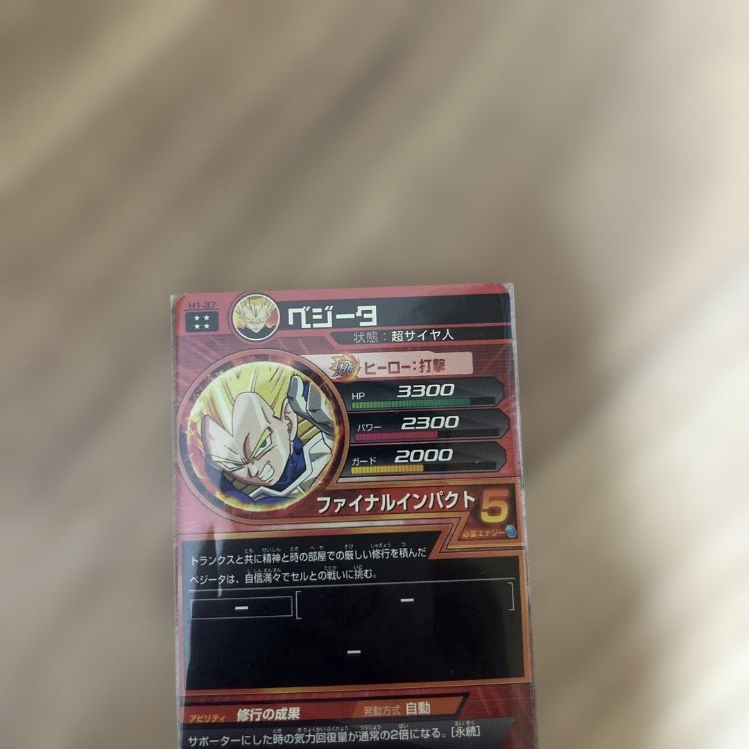 ドラゴンボールヒーローズ旧弾