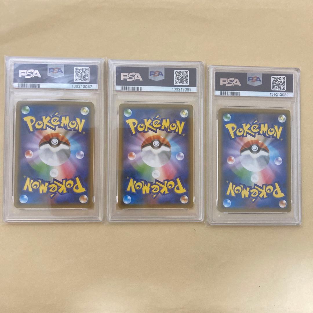 3連番　PSA10 ヒトカゲ リザード　リザードン　サン＆ムーン ファミリーポケ