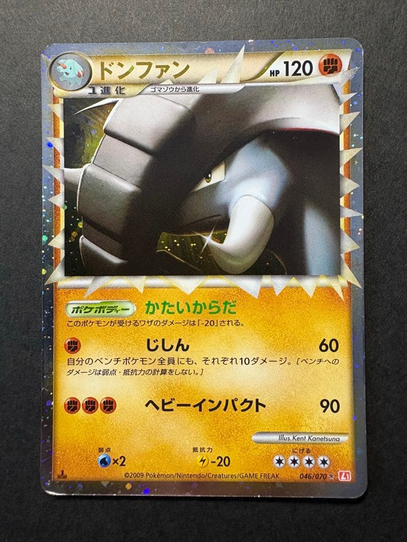 【レア】2009年 クロバット・リングマ・ドンファン・デンリュウ 1EDTION