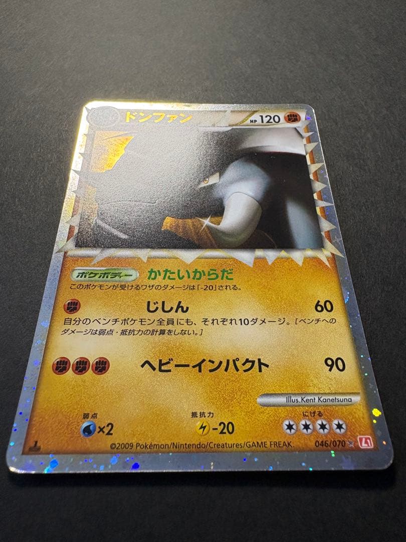 【レア】2009年 クロバット・リングマ・ドンファン・デンリュウ 1EDTION