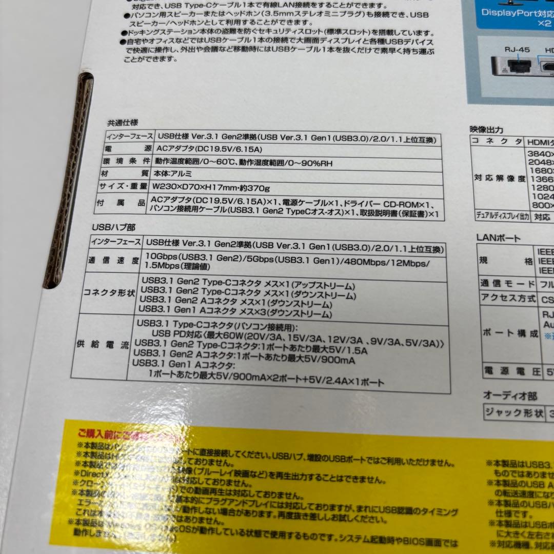 【新品未開封】サンワサプライ USB-C USB-CVDK6 DP PD対応