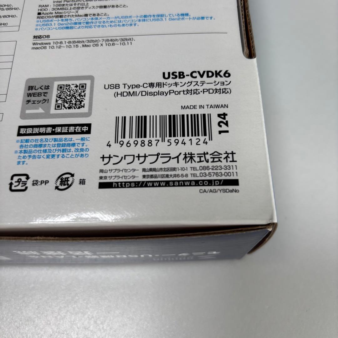 【新品未開封】サンワサプライ USB-C USB-CVDK6 DP PD対応