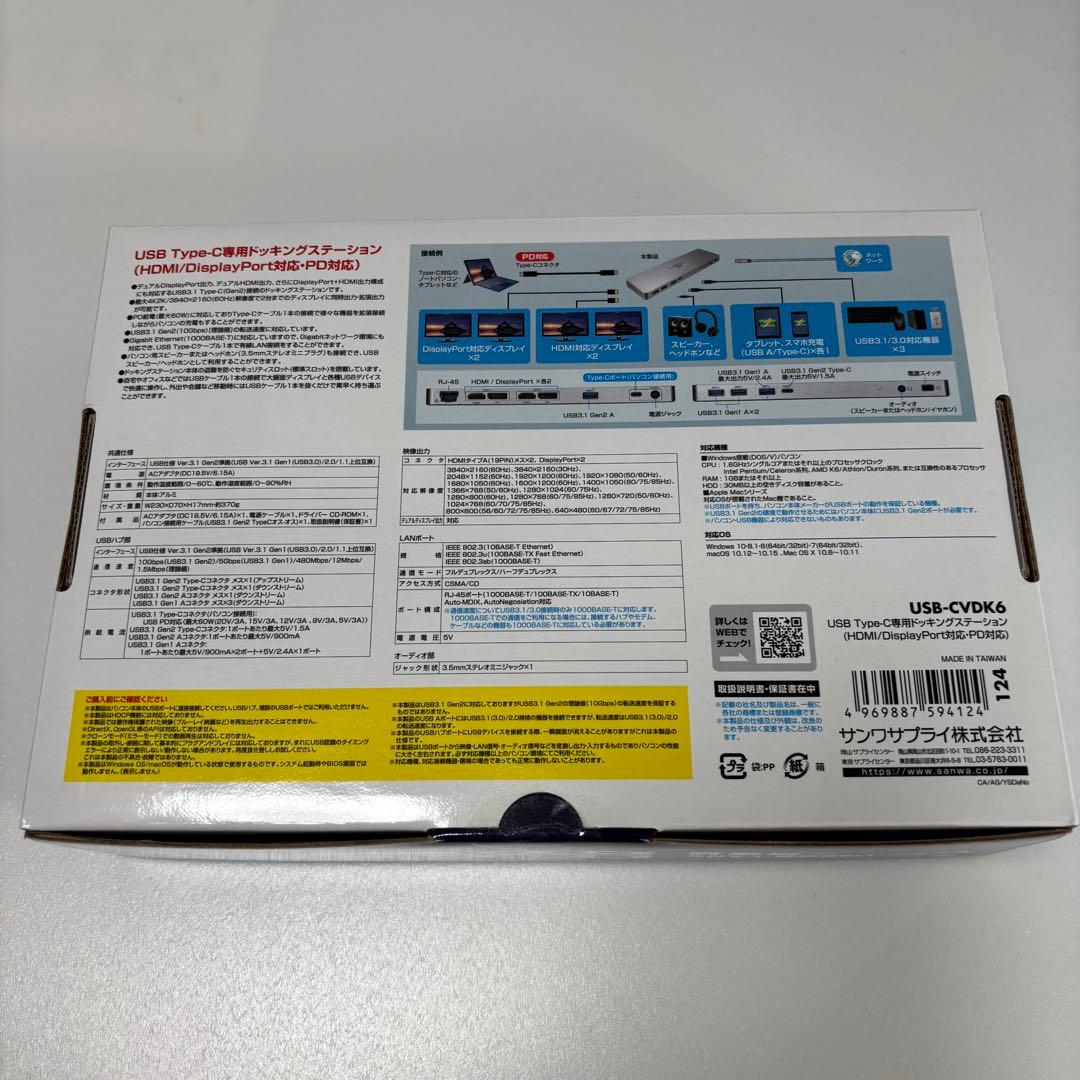 【新品未開封】サンワサプライ USB-C USB-CVDK6 DP PD対応
