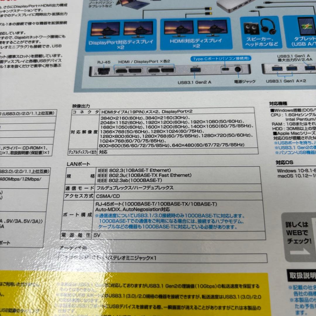 【新品未開封】サンワサプライ USB-C USB-CVDK6 DP PD対応