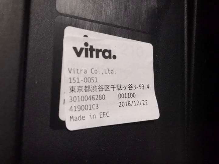 Vitra社 デザインチェア オレンジ【テレワークに最適です】