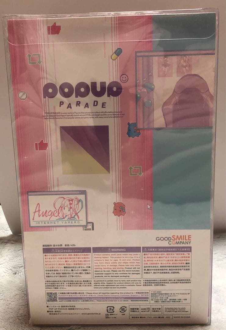 POP UP PARADE 超絶最かわてんしちゃん 「NEEDY GIRL O…