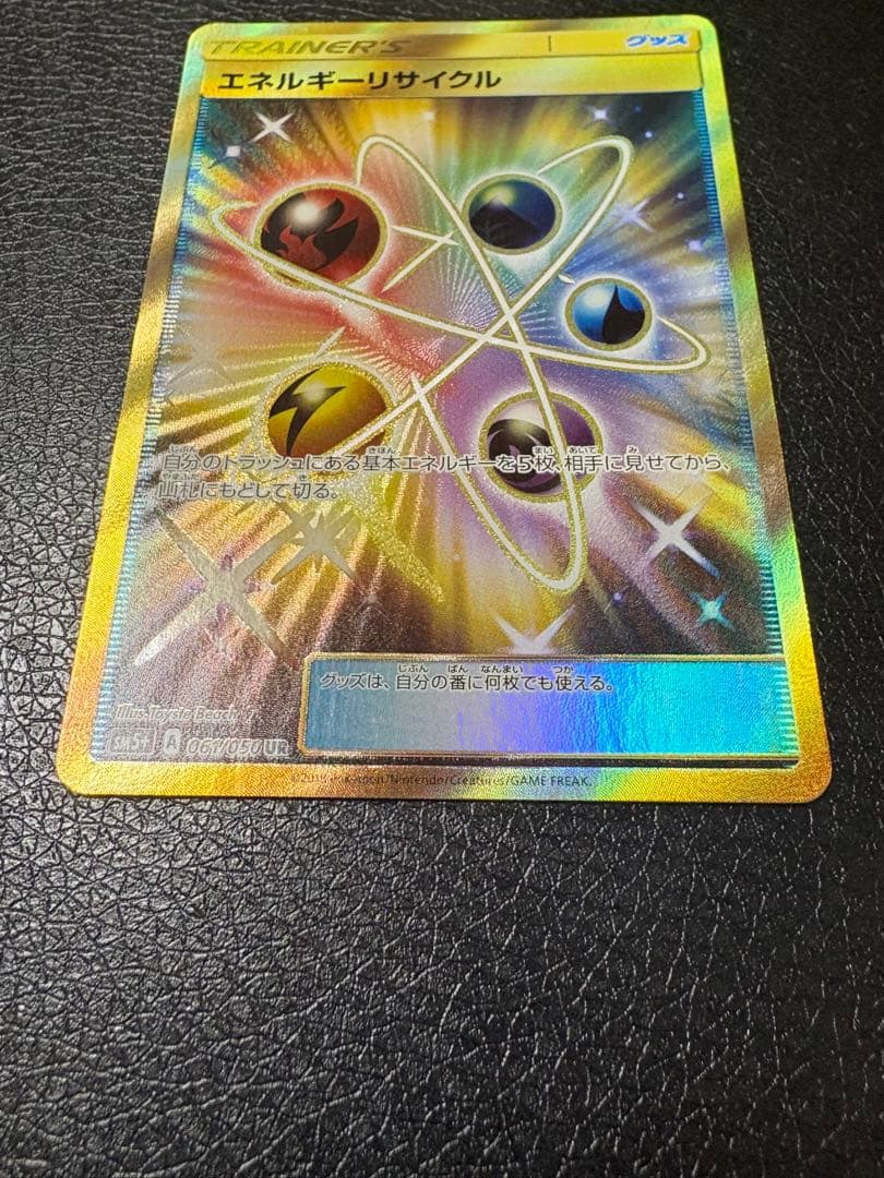 エネルギーリサイクル UR