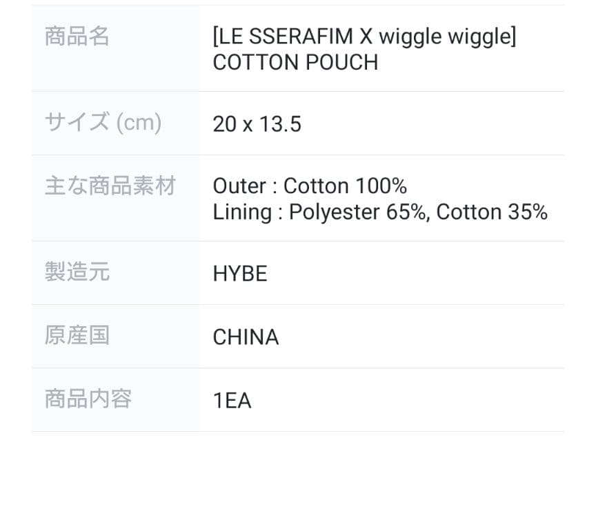 LE SSERAFIM ルセラ ポーチ マスキングテープ シンボルバッジ チェキ