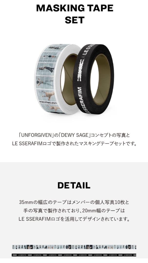 LE SSERAFIM ルセラ ポーチ マスキングテープ シンボルバッジ チェキ