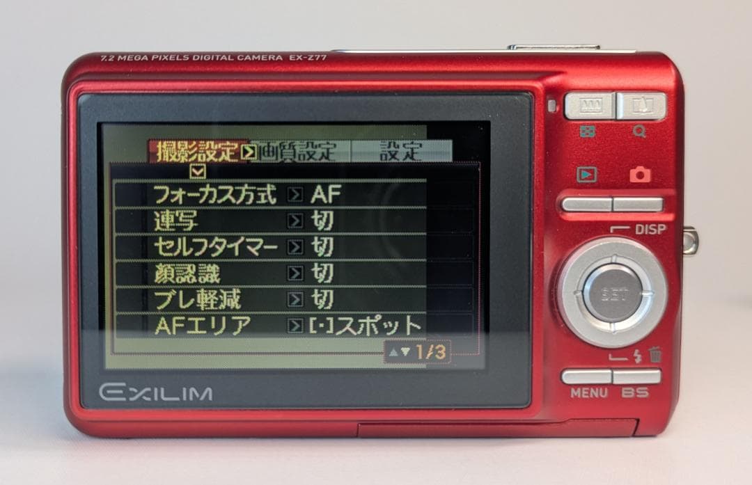 美品 CASIO EXILIM EX-Z77 コンパクトデジタルカメラ