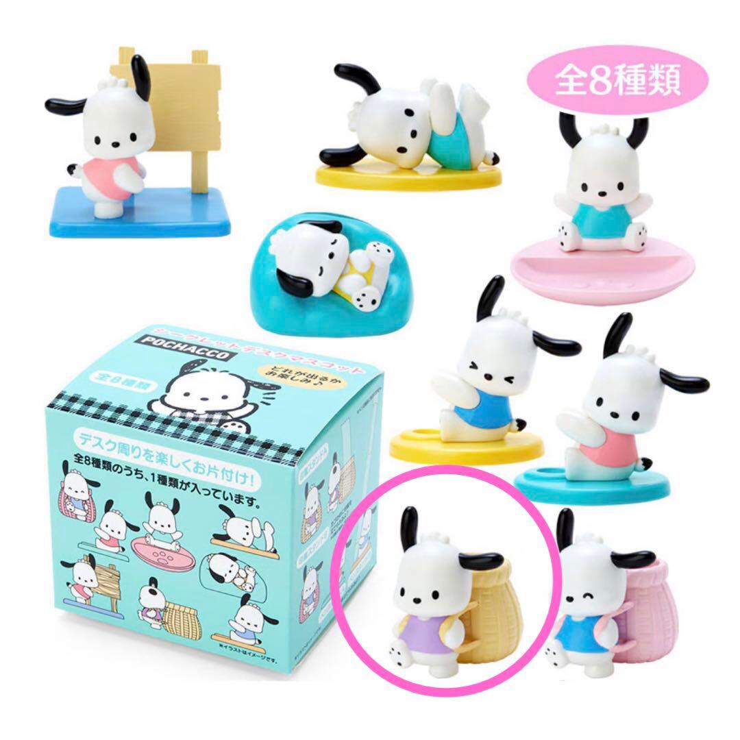 サンリオ ポチャッコ シークレット デスク マスコット 全8種 コンプリート