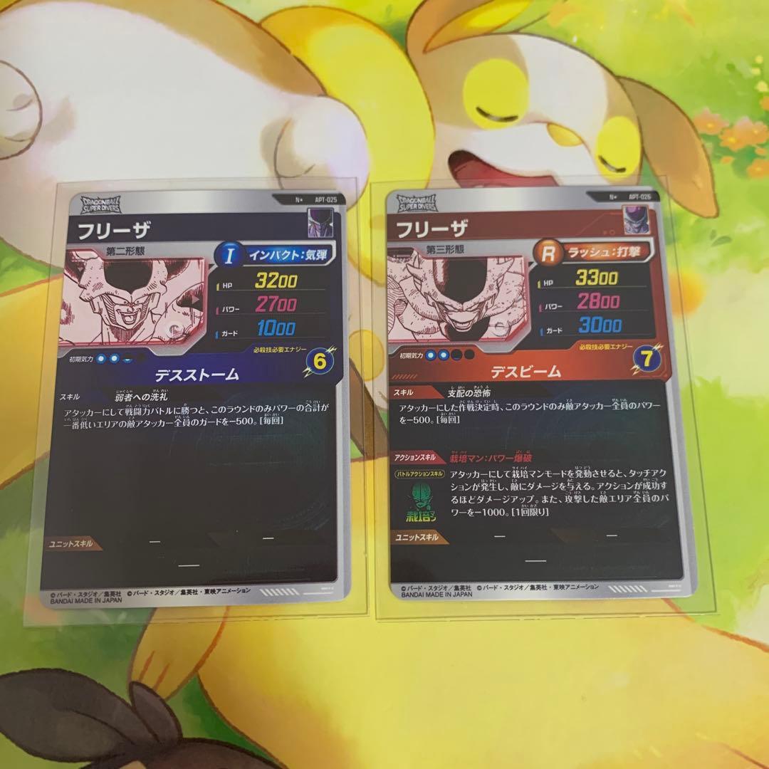 フリーザパラレル2枚　ドラゴンボールスーパーダイバーズ40thアドバンスパック