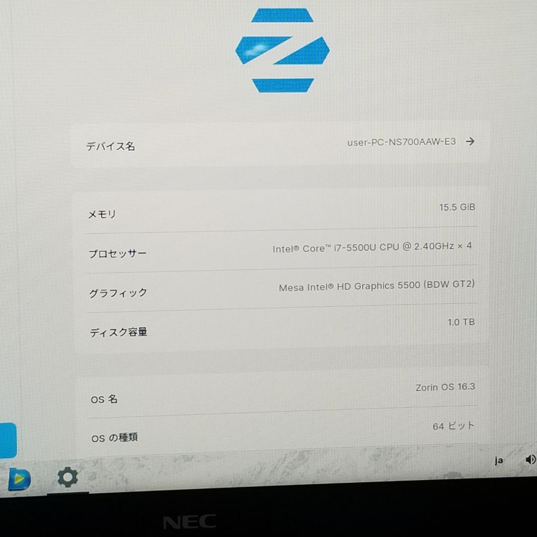 大容量 Zorin Blu-ray i7搭載 ノートPC NEC (E3475)