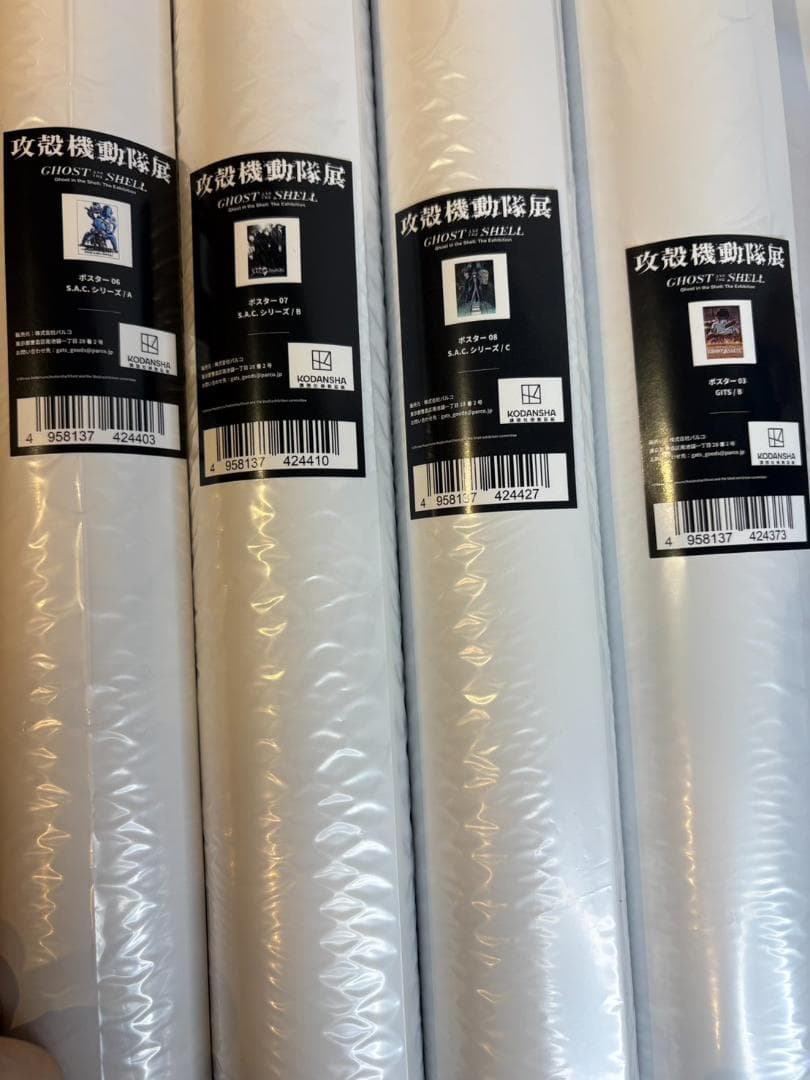 攻殻機動隊展 ポスター 4枚セット