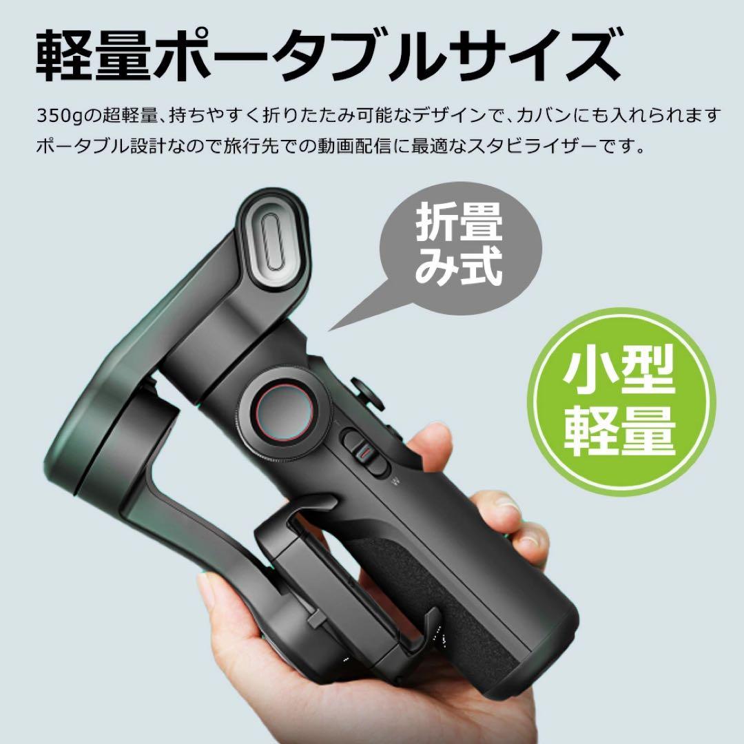 Smart XE ジンバル AOCHUAN 自動追尾 手ブレ補正 三脚 自撮り棒