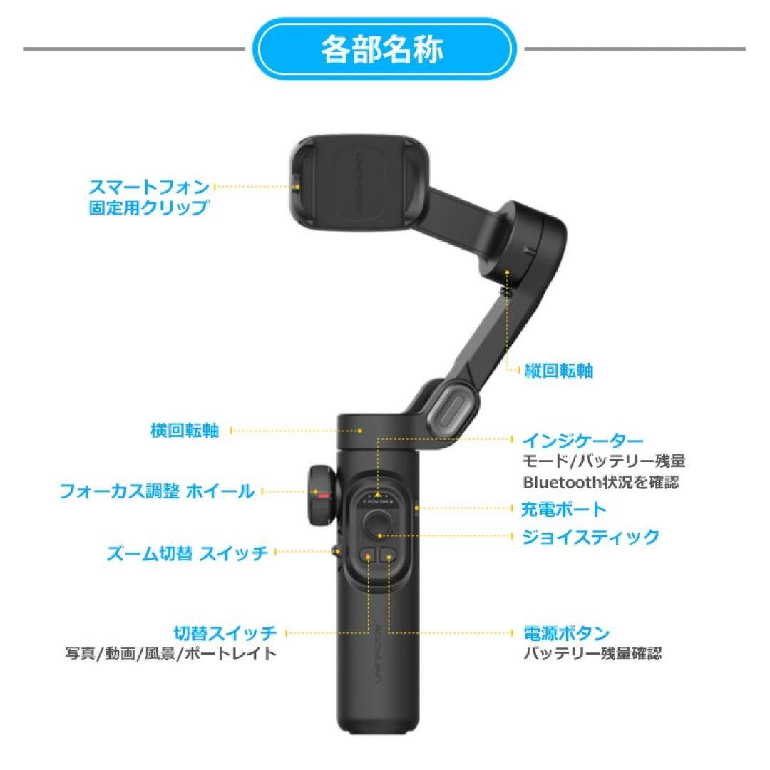 Smart XE ジンバル AOCHUAN 自動追尾 手ブレ補正 三脚 自撮り棒