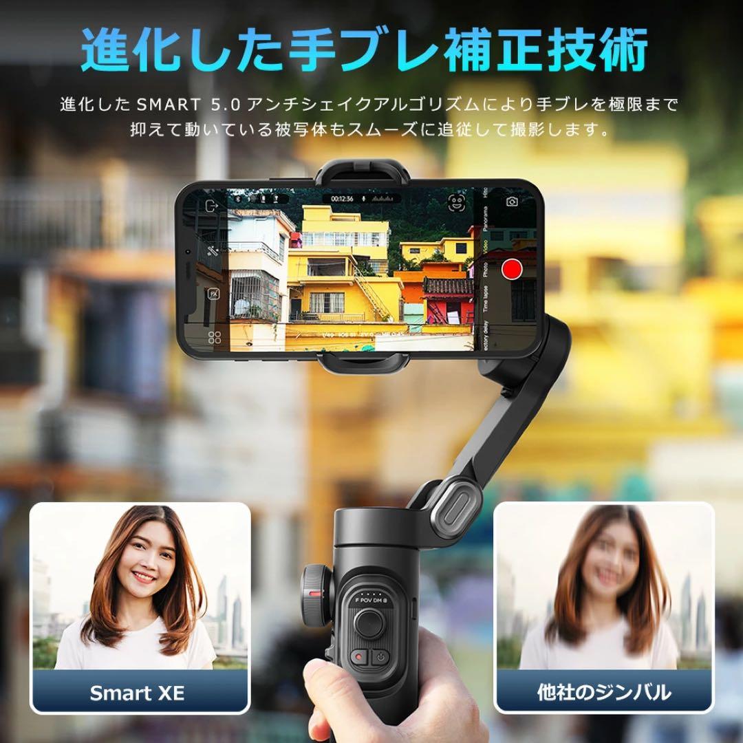 Smart XE ジンバル AOCHUAN 自動追尾 手ブレ補正 三脚 自撮り棒