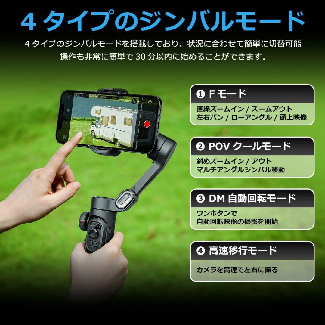 Smart XE ジンバル AOCHUAN 自動追尾 手ブレ補正 三脚 自撮り棒