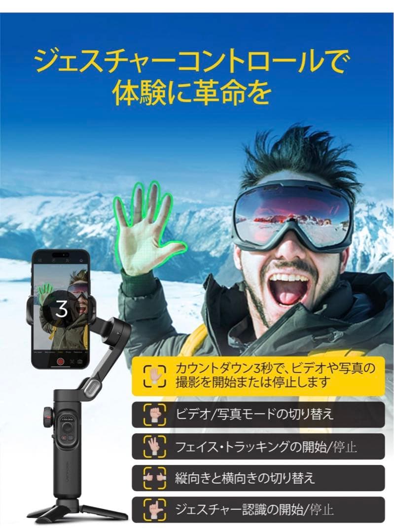 Smart XE ジンバル AOCHUAN 自動追尾 手ブレ補正 三脚 自撮り棒