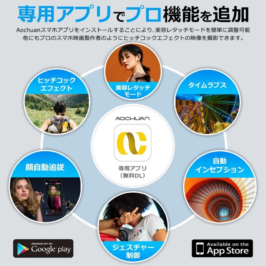 Smart XE ジンバル AOCHUAN 自動追尾 手ブレ補正 三脚 自撮り棒