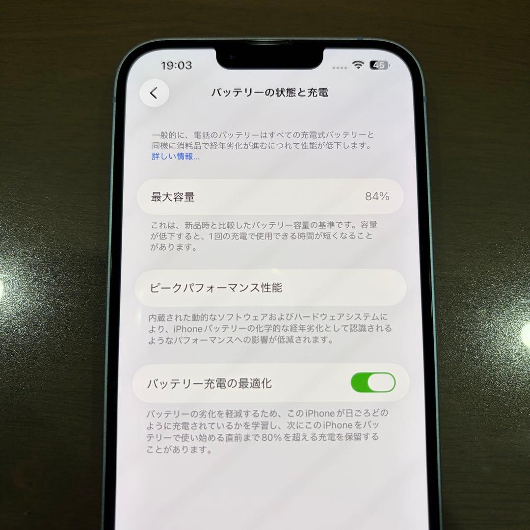 Apple iPhone 14 Plus 256GB ブルーSIMフリー　超美品