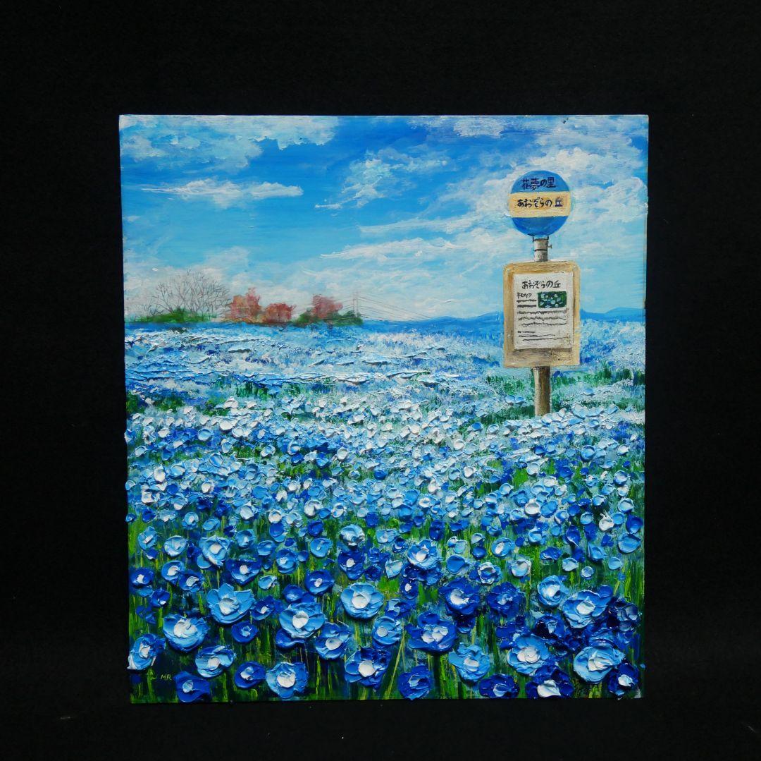 油絵 油彩 油彩画 絵画 絵【青空の丘】