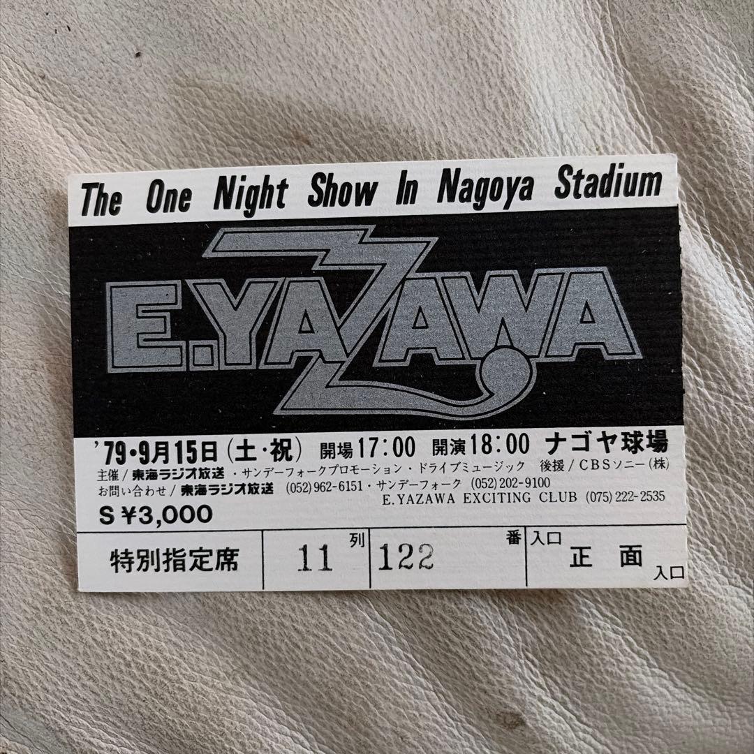 E.YAZAWA コンサート '82 チケットと印刷物