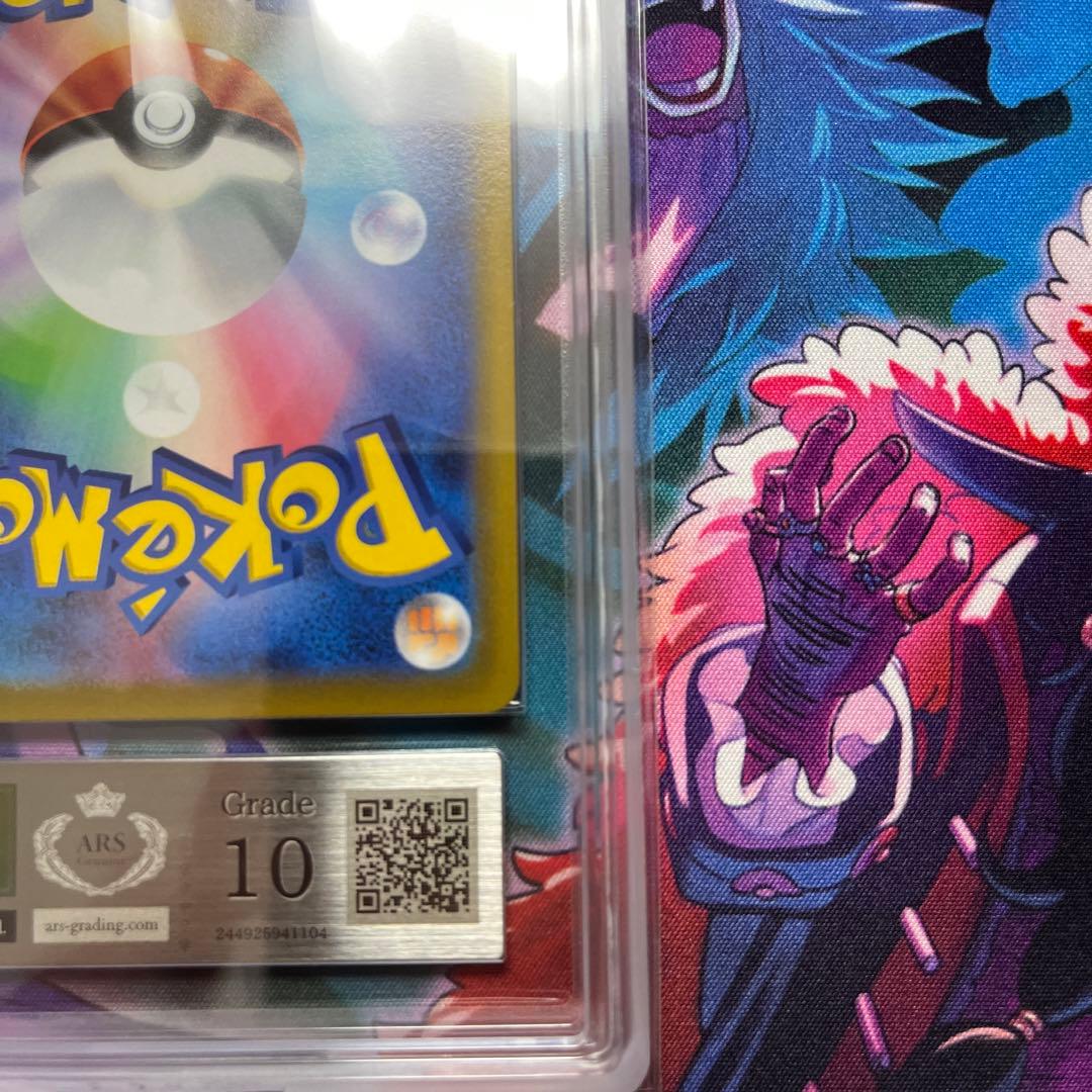 プテラV SA ARS10 鑑定書付き