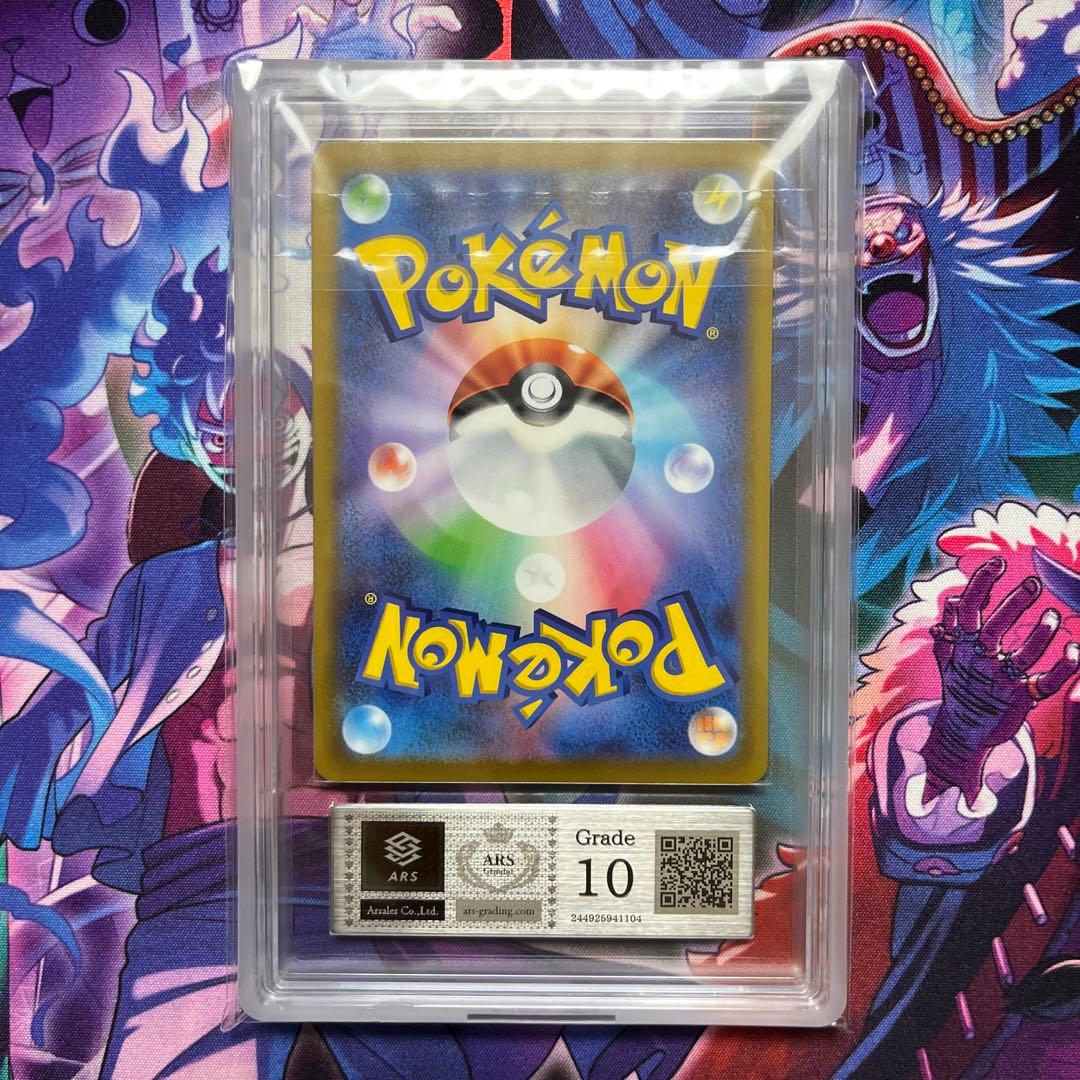 プテラV SA ARS10 鑑定書付き