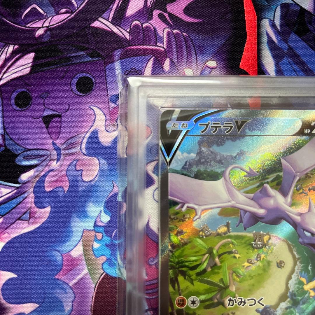 プテラV SA ARS10 鑑定書付き