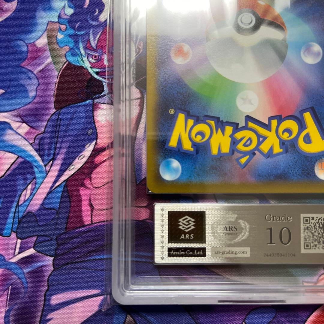 プテラV SA ARS10 鑑定書付き