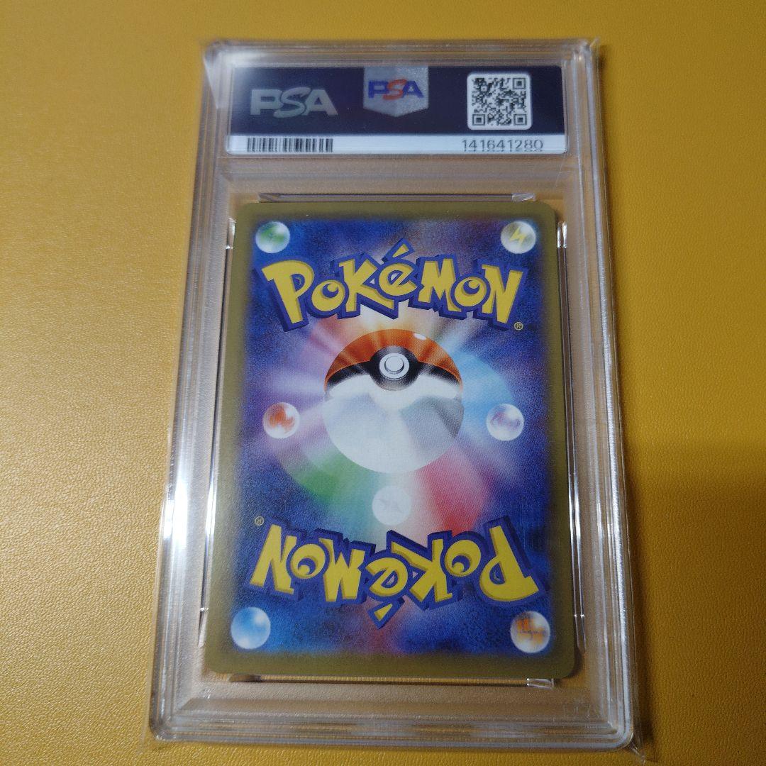 PSA10 ミュウツー&ミュウGX RR