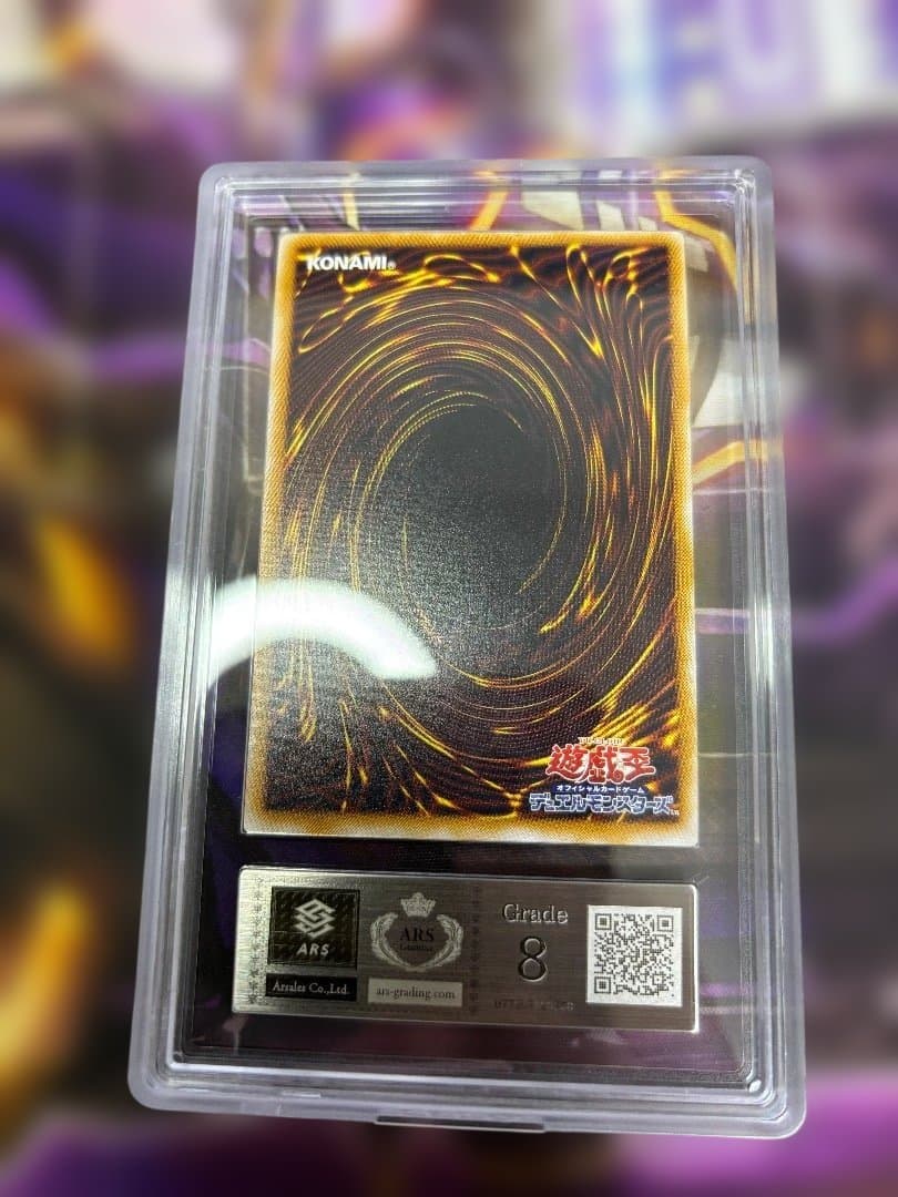 遊戯王　青眼の白龍 レリーフ　SM-51 　ARS8