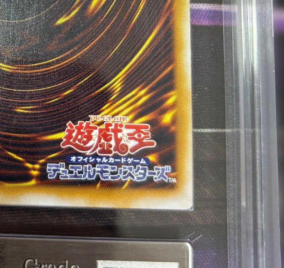 遊戯王　青眼の白龍 レリーフ　SM-51 　ARS8