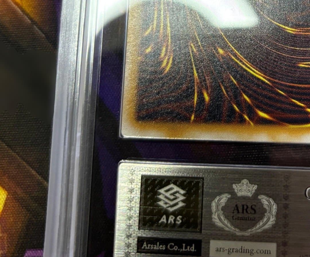 遊戯王　青眼の白龍 レリーフ　SM-51 　ARS8