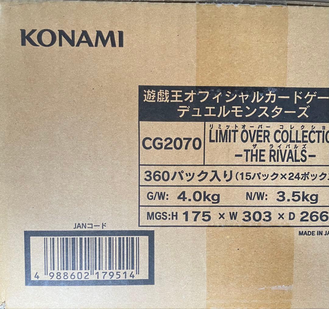 遊戯王OCG リミットオーバーコレクション THE RIVALS未開封カートン③