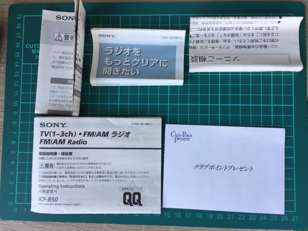 ○【極美品】SONY ICF-B50 FM/AM ラジオ 緊急 防災 ソニー