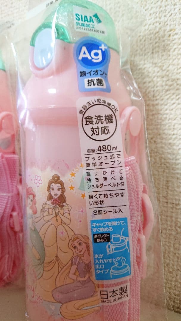パウパトロール 2way ステンレス 水筒  ディズニー プリンセス 水筒