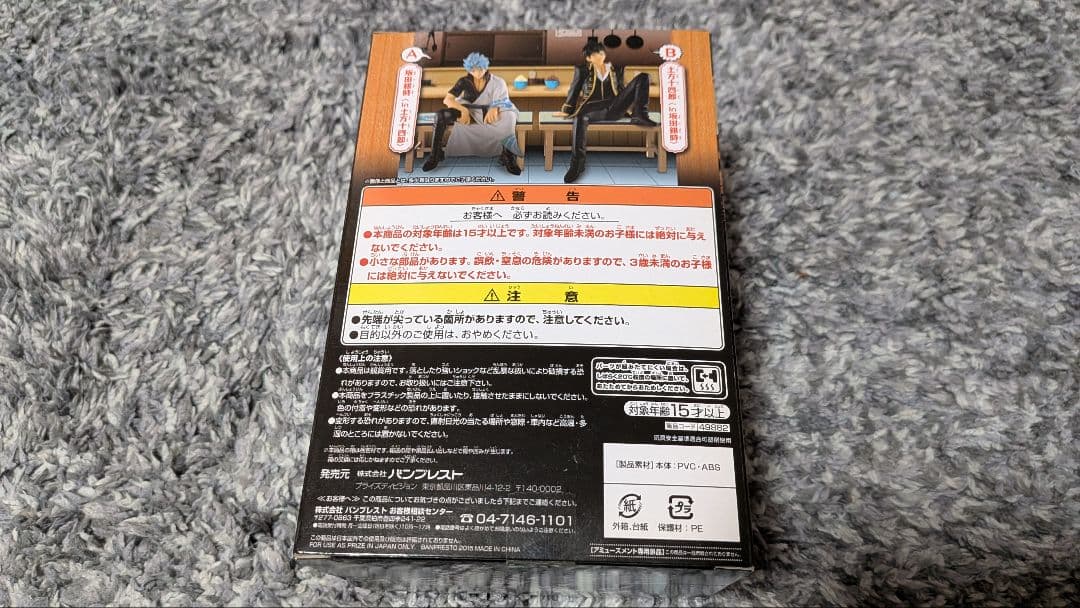 【未使用品】銀魂 坂田銀時 フィギュアBREAK TIME FIGURE