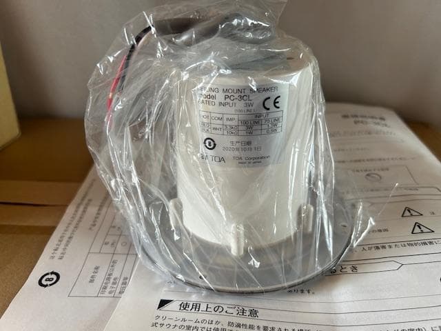TOA　浴室用スピーカー　PC-3CL