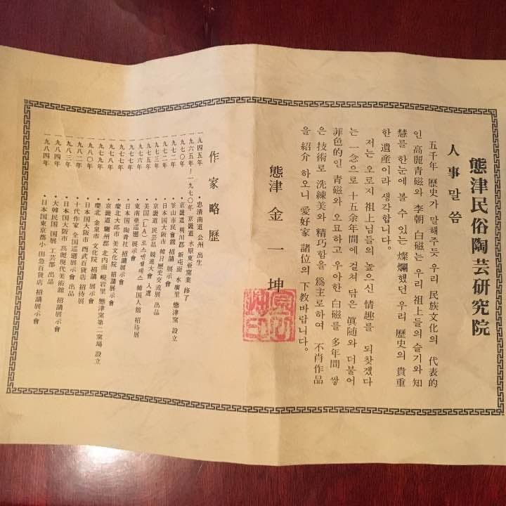 青磁    壺   【作者】金  一 坤