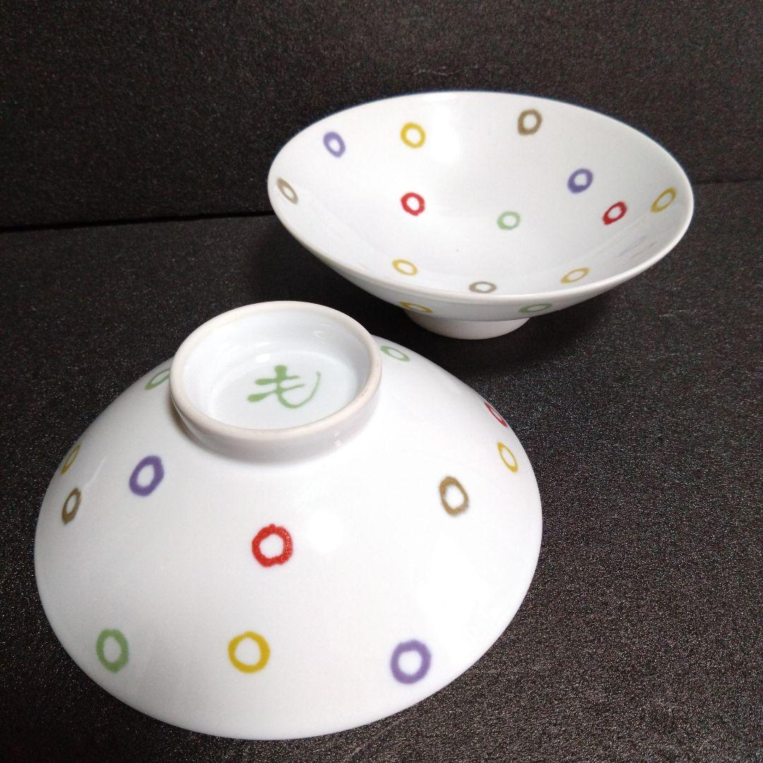 新品 白山陶器 森正洋 水玉カラフル ドット柄飯碗2個　お祝い