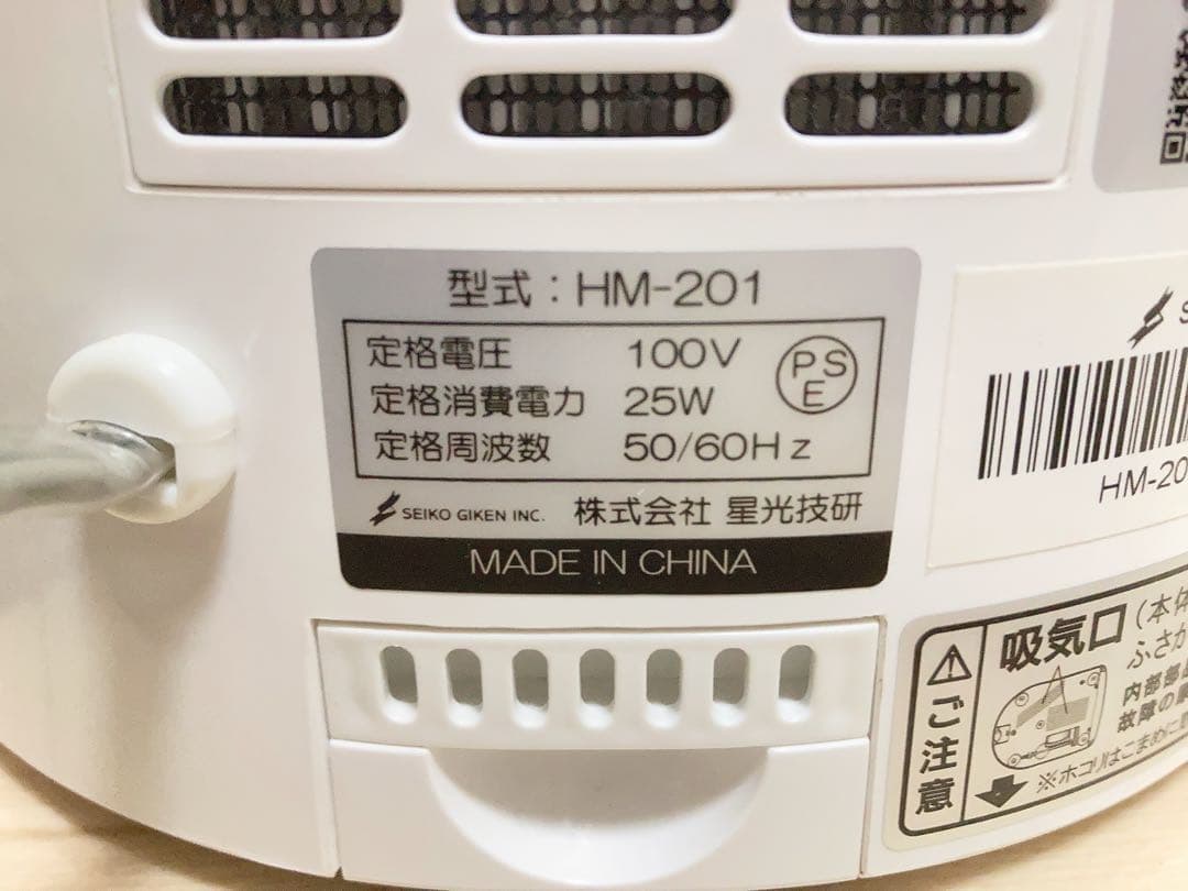 SEIKO GIKEN 超音波噴霧器 5L タンク ミスト HM‐201