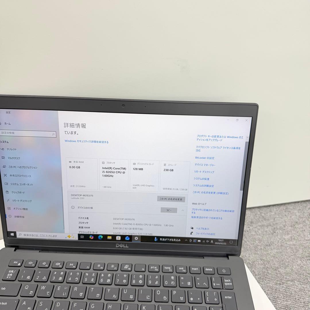 Windowsノート本体 Dell Latitude 3301 Core I5 8GB/256GB