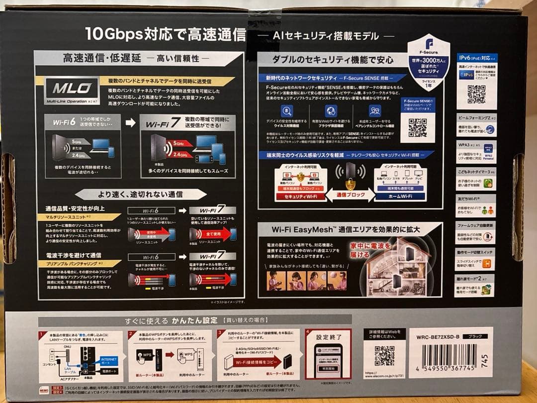 【新品未開封】エレコム　Wi-Fi無線LANルーター